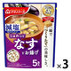 アサヒグループ食品 アマノフーズ 減塩うちのおみそ汁 なすとお揚げ 1セット（15食：5食入×3袋）