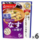 アサヒグループ食品 アマノフーズ 減塩うちのおみそ汁 なすとお揚げ 1セット（30食：5食入×6袋）