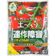 花ごころ GET連作障害リサイクル材 5L 2100660 1袋（直送品）