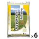 千葉県産ふさおとめ 30kg（5kg×6袋） 【精白米】 令和7年産 米 お米