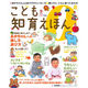 永岡書店 こども知育えほん 0歳 42139 1セット(3冊)（直送品）