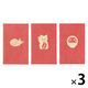 無印良品 竹紙ぽち袋 縁起物柄3種 招き猫 だるま 鯛 約幅70×高さ110mm 3枚入り 赤 1セット（3袋） 良品計画