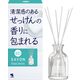 サワデー香るスティック SAVON CleanSavon 芳香剤 70ml 5個 小林製薬