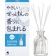 サワデー香るスティック SAVON WhitishSavon 芳香剤 70ml 5個 小林製薬