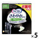 尿漏れパッド 失禁 ライフリー さわやか 男性用 安心パッド 特に多い時も安心用 200cc 5パック（22枚入×5） 大容量