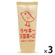 ラッキーマヨネーズ 200g 3個 丸和油脂