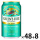 （8本増量）（数量限定）ノンアルコールビール キリン グリーンズフリー 350ml 2箱（48本+8本）