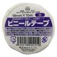 ビニールテープ 幅19mm×長さ10m 白 キラックス 1セット（10巻入）