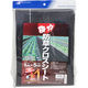 日本マタイ 強力防草クロスシート 黒 パック品 1×5m 4989156105868 1個（直送品）