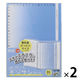 クツワ モジサシ下じき ブルー VS023BL 1セット（2枚）