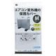 ワイズ エアコン室外機の保護カバー Mサイズ 4933776483493 1セット(1個×5)