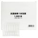 株式会社山洋 抗菌綿棒1本包装 1000本 947960 1箱