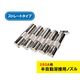 アズワン 半自動溶接トーチ用 CO2 ノズル 350A S2 ストレート 5本 65-0551-47 1袋(5本)（直送品）