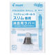 パイロット フリクションボール3スリム用ラバー ブラック LFBTSRU10-B 1セット（5個）