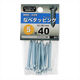 八幡ねじ なべタッピング 5×40 1セット(40本)（直送品）