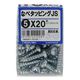 八幡ねじ なべタッピングJS 5×20 1セット(約264本)（直送品）