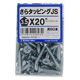 八幡ねじ さらタッピングJS 3.5×20　1セット(約360本)（直送品）
