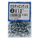 八幡ねじ さらタッピングJS 3×12　1セット(約710本)（直送品）