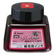 パイロット 油性ツインマーカー 補充インキ 30ml レッド MN-35RF-R 1セット（10個）