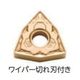 京セラ 切削用ネガチップ WNMG080404WE:TN610 1セット(10ケ)（直送品）