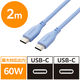 タイプCケーブル (USB-C to C) PD対応 60W 2m ゼニスブルー MPA-CCSS20BU エレコム 1本