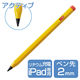 タッチペン iPad用 アクティブスタイラスペン 傾き検知 六角鉛筆型 イエロー P-TPACAPEN01YL エレコム 1個