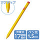 タッチペン 汎用 アクティブスタイラスペン USB-C充電 三角形 鉛筆型 イエロー P-TPACSTEN02YL エレコム 1個（直送品）