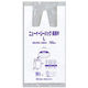 福助工業 ニューイージーバッグ長舌片 L 100枚入り 0473022 1ケース(100枚×10)（直送品）