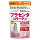 ディアナチュラスタイル プラセンタ×コラーゲン（60日分） 1袋（180粒）  サプリメント アサヒグループ食品