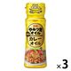 日清やみつきオイル カレーオイル 90g 3本 日清オイリオ 味付けオイル