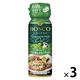 ボスコシーズニングオイル バジル＆オリーブオイル 90g 3本 日清オイリオ 味付けオイル