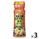 日清やみつきオイル 海老ラー油 90g 3本 日清オイリオ 味付けオイル
