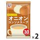 オニオンコンソメスープ30食入 2袋 永谷園