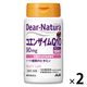 ディアナチュラ コエンザイムQ10（30日） 2個 アサヒグループ食品