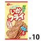 いかフライ マヨネーズ味 10袋 なとり　スナック菓子　おつまみ　珍味