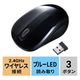 サンワサプライ ワイヤレスマウス 無線 静音 3ボタン 小型 ブルーLED MA-WBSK315BK 1個