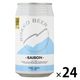 クラフトビール 六甲ビール SAISON （セゾン） 缶 350ml 1箱（24本）