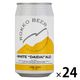 クラフトビール 六甲ビール WHITE ”DAIDAI” ALE（ホワイト ダイダイエール）缶 350ml 1箱（24本）
