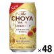 チューハイ 酎ハイ CHOYA ザ・チョーヤ 熟成一年本格梅酒ソーダ 350ml 2ケース（48本）