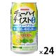 【アウトレット】ノンアルコール チューハイ サワー飲料 チューハイテイスト グレープフルーツ 350ml 缶 1箱 （24本）