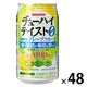 【アウトレット】ノンアルコール チューハイ サワー飲料 チューハイテイスト グレープフルーツ 350ml 缶 2箱 （48本）