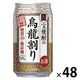 チューハイ 酎ハイ 宝焼酎の烏龍割り 糖質ゼロ プリン体ゼロ 335ml 缶 2箱 （48本）