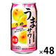【アウトレット】チューハイ 酎ハイ サンガリア うまサワーうめ 340ml 缶  2箱 （48本）