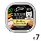 シーザー 犬 自然素材レシピ ターキー＆にんじん・いんげん 85g 7個 ドッグフード ウェット