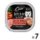 シーザー 犬 自然素材レシピ ビーフ・チキン＆パプリカ・いんげん 85g 7個 ドッグフード ウェット