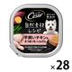 シーザー 犬 自然素材レシピ 平飼いチキン＆さつまいも・いんげん 85g 28個 ドッグフード ウェット