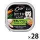 シーザー 犬 自然素材レシピ 平飼いチキン＆にんじん・いんげん 85g 28個 ドッグフード ウェット