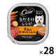 シーザー 犬 自然素材レシピ ラム＆さつまいも・にんじん 85g 28個 ドッグフード ウェット