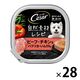 シーザー 犬 自然素材レシピ ビーフ・チキン＆パプリカ・いんげん 85g 28個 ドッグフード ウェット