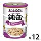 純缶ミニ3P 猫 まぐろフレーク（65g×3缶）12個 アイシア キャットフード ウェット 缶詰